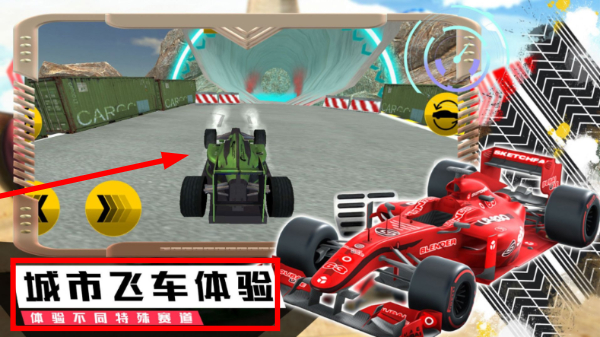 模拟极速赛车手