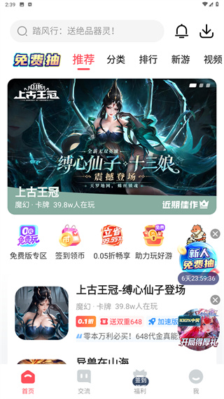 3387游戏平台