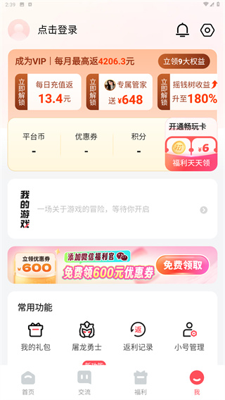 3387游戏平台