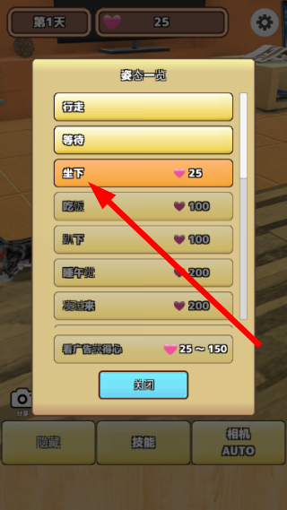 3D猫咪养成