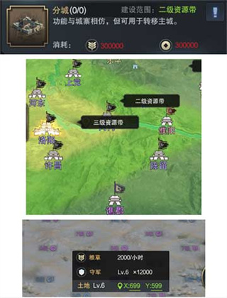 三国群英传霸王之业