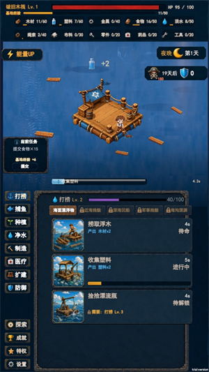 末日避难所手游
