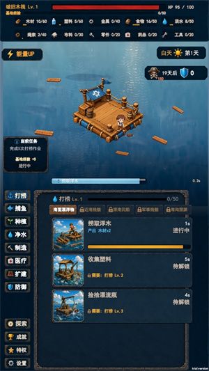 末日避难所手游
