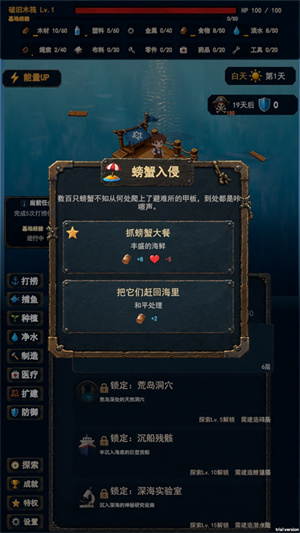 末日避难所手游
