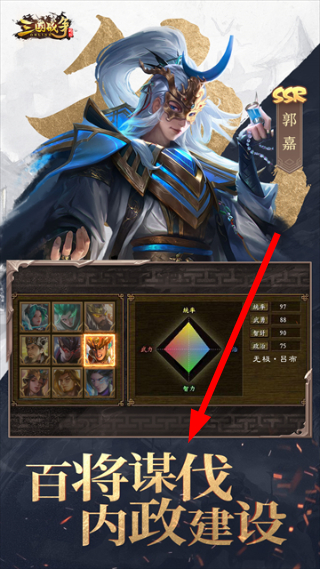 三国战争