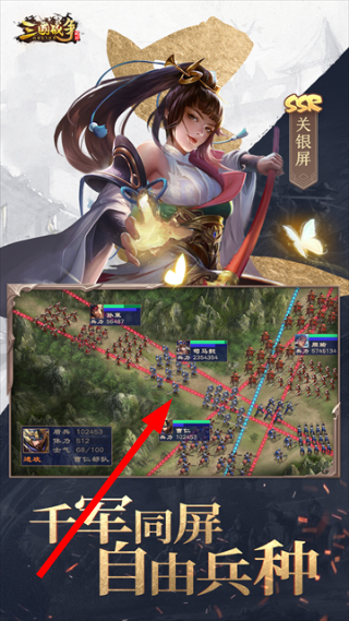 三国战争
