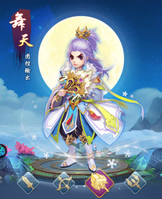 六界仙尊
