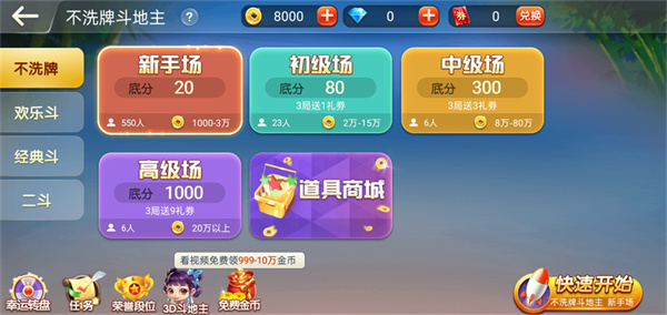 闲来广东麻将