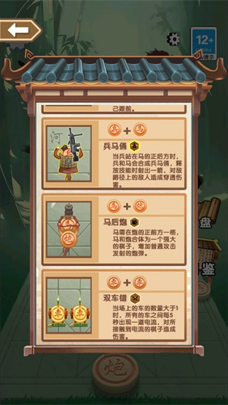 像棋不象棋免广告