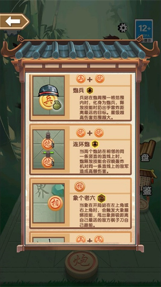像棋不象棋免广告