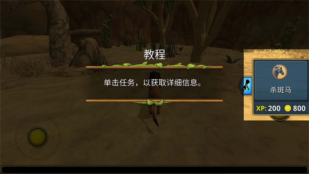 狮子家族模拟器无限金币版