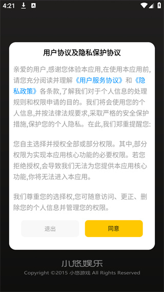 约战竞技场手机版下载