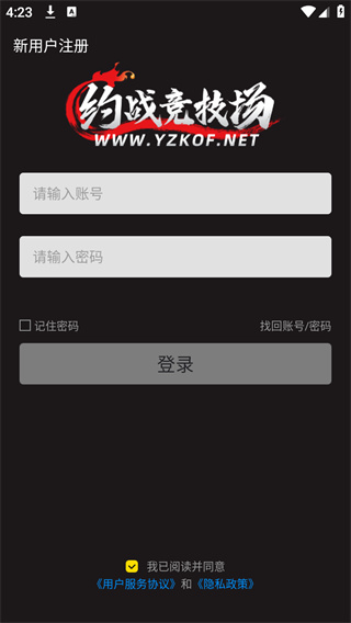 约战竞技场手机版下载