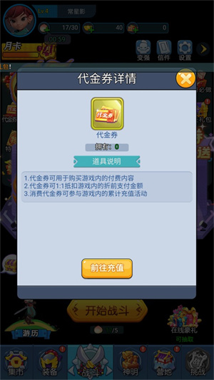 翻滚吧天神