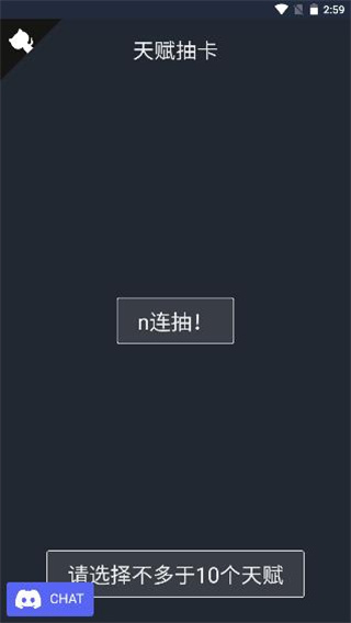 人生重来模拟器