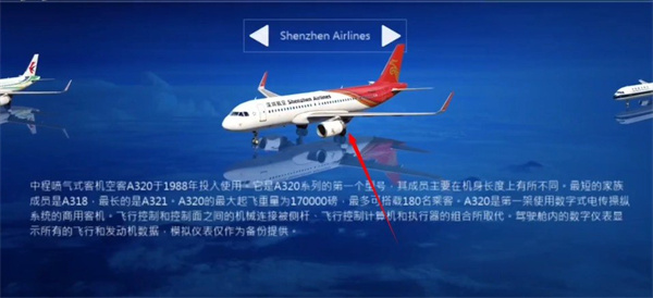 全球航空飞行2026下载手机版