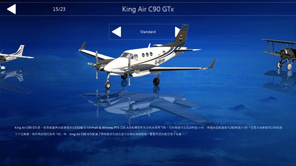 全球航空飞行2026下载入口