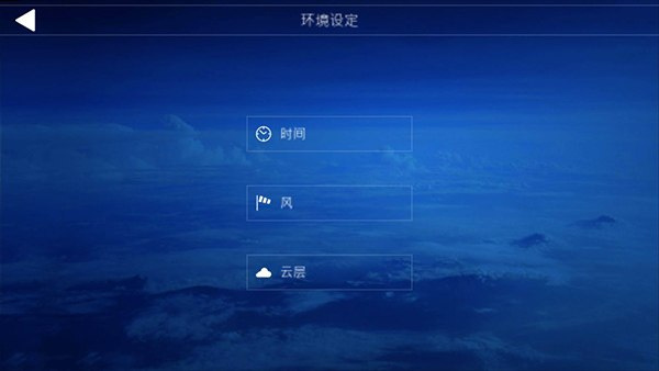 全球航空飞行2026下载入口