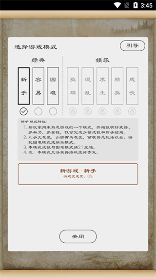 三国英雄坛