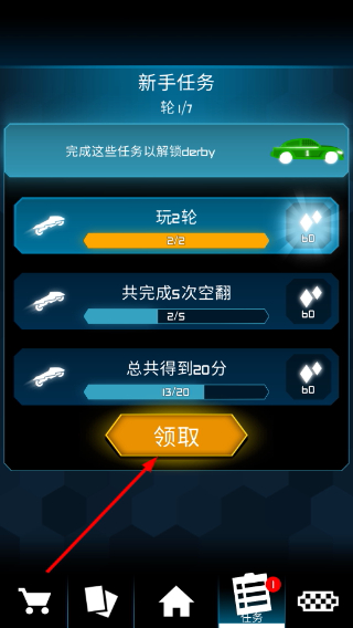 骑手无限货币