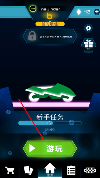 骑手无限货币