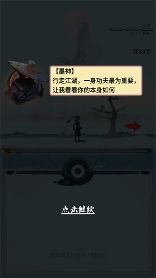 我的功夫梦游戏