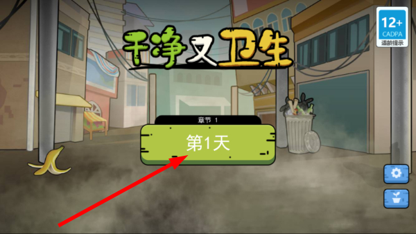干净又卫生