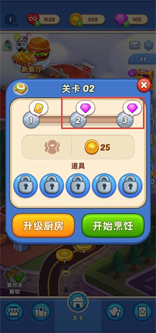 烹饪环游记官方正版