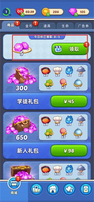 烹饪环游记官方正版