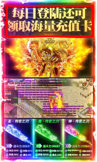 楚汉传奇BT版