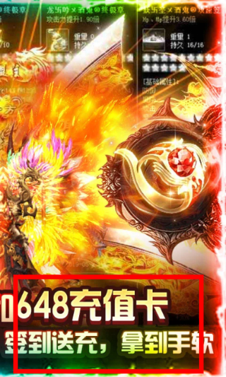 楚汉传奇BT版