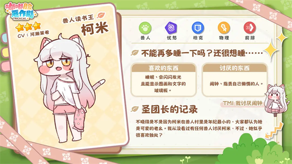 嘟嘟脸恶作剧