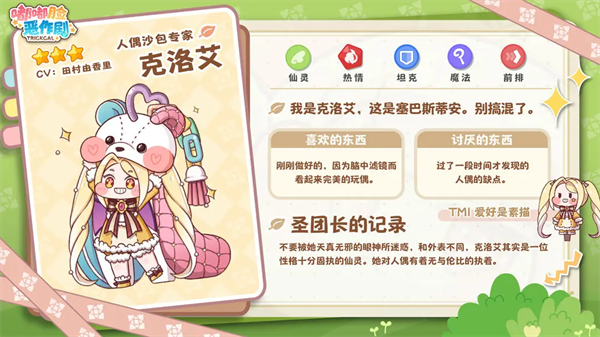 嘟嘟脸恶作剧