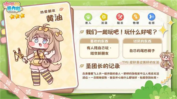 嘟嘟脸恶作剧