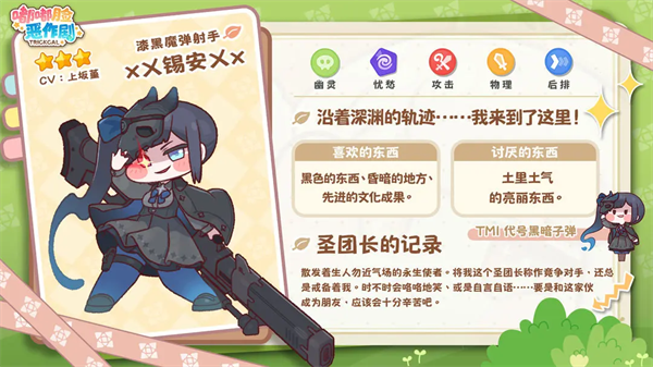 嘟嘟脸恶作剧
