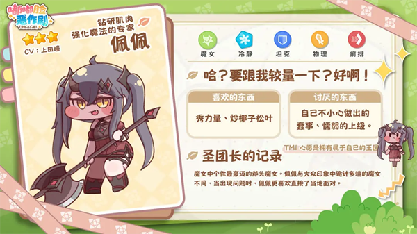 嘟嘟脸恶作剧