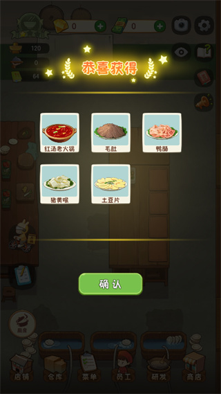 幸福路上的火锅店免广告最新版