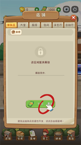 幸福路上的火锅店免广告最新版