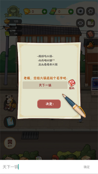幸福路上的火锅店免广告最新版