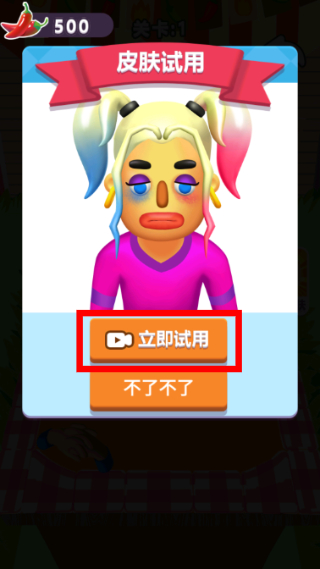 辣椒大胃王
