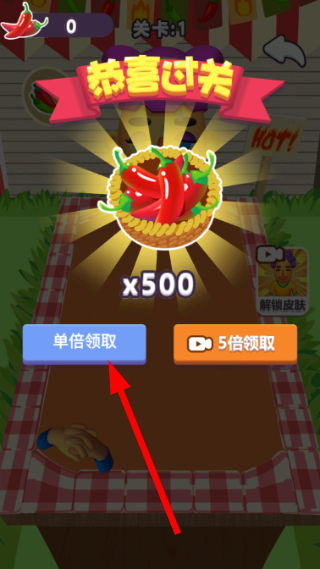 辣椒大胃王