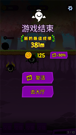 怪物快跑