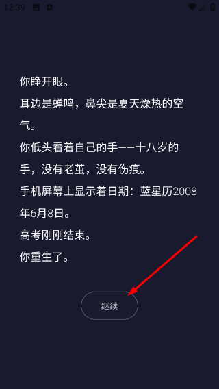 重生这一世