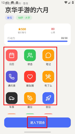 重生这一世