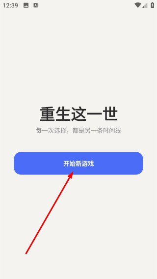 重生这一世