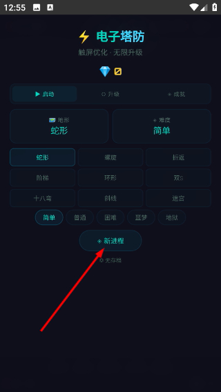 电子塔防