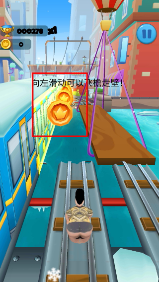 奔跑吧跑酷达人