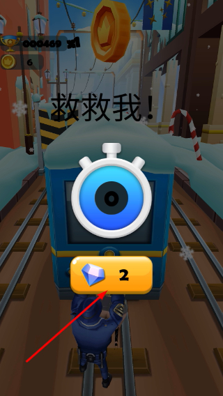 奔跑吧跑酷达人