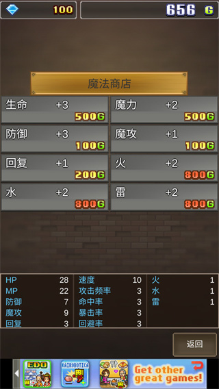魔法师大冒险腾讯版