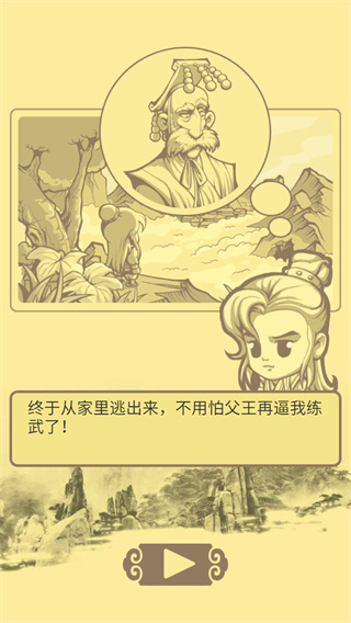 一剑风云决